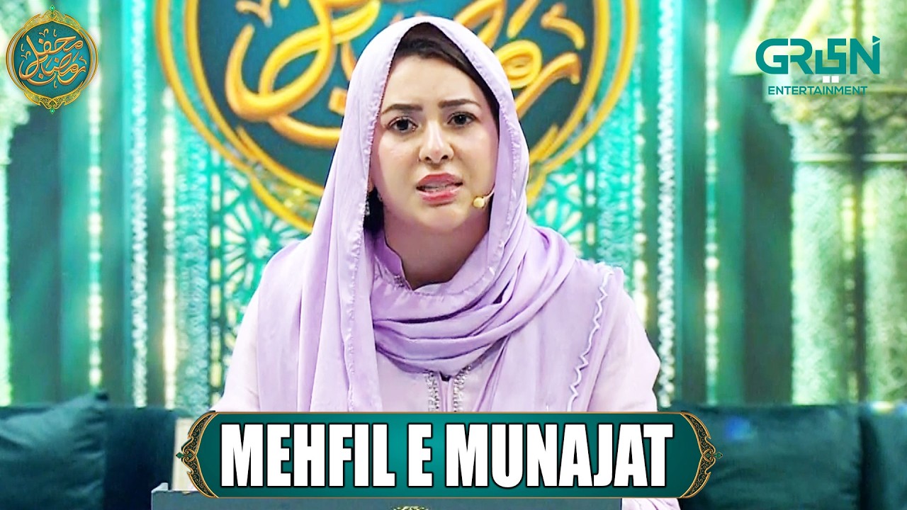 Mehfil e Munajat | Naat Aur Dua | Rabia Anum & Danish Taimoor | Mehfil e Ramzan Day 18 | Green TV