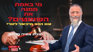 הרב מיכאל לסרי | 📢מי באמת ממנה את השופטים ❓🔴🔴שידור חי #live #foryou #הרבמיכאללסרי (הרב מיכאל לסרי) - התמונה מוצגת ישירות מתוך אתר האינטרנט יוטיוב. זכויות היוצרים בתמונה שייכות ליוצרה. קישור קרדיט למקור התוכן נמצא בתוך דף הסרטון