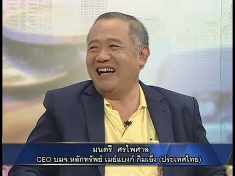 คลิกเพื่อดูคลิปวิดีโอ