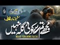 Famous Urdu Ghazal Without Music Mujhe Tum Se Koi Gila Nahi Jalabeeb Qadri Dil Ki Duniya