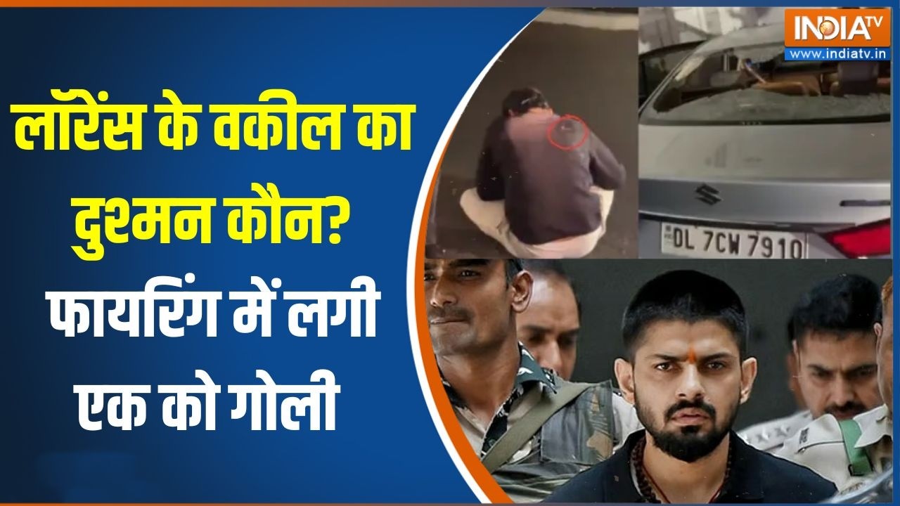 Lawrence Bishnoi Lawyer firing: लॉरेंस के वकील का दुश्मन कौन? फायरिंग में 