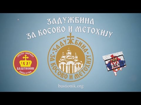 Србски Православни појци у Бањалуци (СНИМАК КОНЦЕРТА)