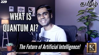 Quantum AI Explained in Tamil | The Future of Artificial Intelligence | Karthik's Show
