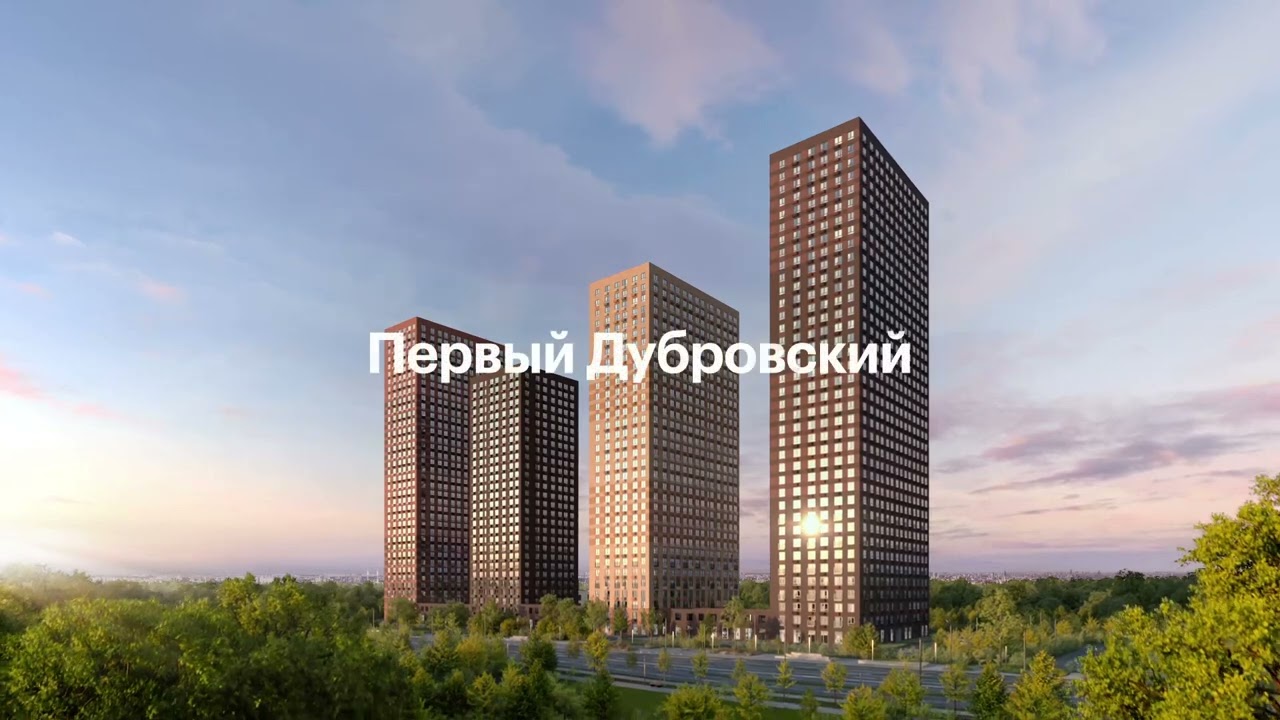 🏠 ЖК Первый Дубровский - цены на сайте от официального застройщика ПИК ...