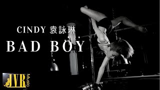 袁詠琳 Cindy Yen【Bad Boy】Official MV