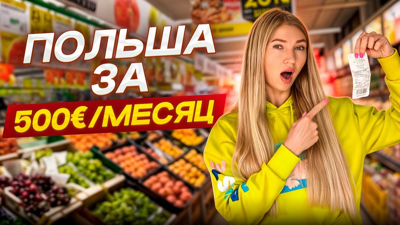 Я вернулась в Польшу после жизни в США