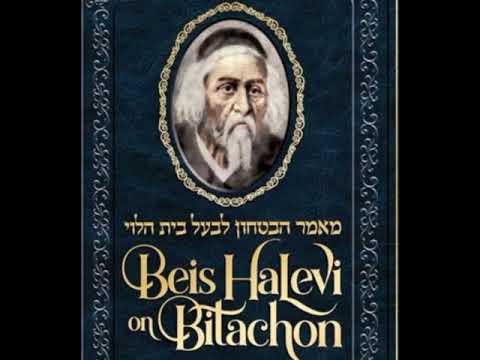 Beis HaLevi on Bitachon, chapter 5