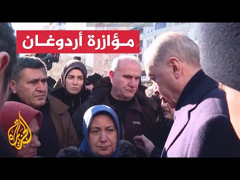 شاهد الرئيس التركي يتفقد المواطنين بعد الزلزال في كهرمان ماراش