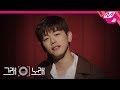 Eric Nam - Miss You (M2 Version)
