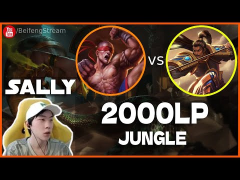 🔴 Sally Lee Sin vs Xin Zhao Jungle (2000 LP Jungle) - Sally Lee Sin Guide