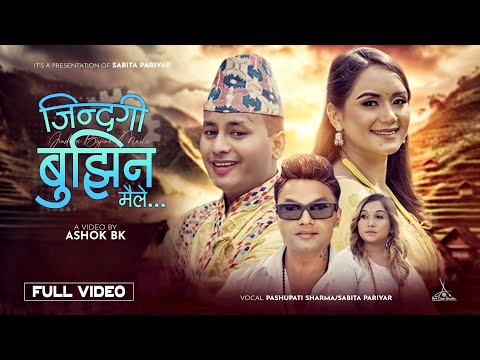 Jindagi Bujhina Maile - Pashupati Sharma • Sabita Pariyar • Sarika KC • Anup Bista • New Nepali Song