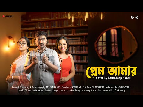 Mriganka Das Prem Amar cover