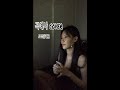 Yezi - Acrobat (Gwangil Jo Cover)