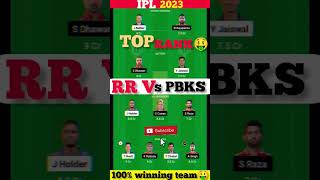 Tata ipl 2023 | RR vs PBKS  | dream11 prediction | top rank | pbks vs rr  #cricket #ind #rr #shorts