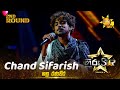 Chand Sifarish | Shanu Ranaveera | Hiru Star Season 04 | 2nd Round 🌟