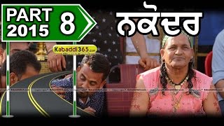 (1) Nakodar Darbar Kabaddi Cup 2 May 2015