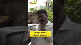 'कांग्रेस में बस गाँधी परिवार ही बोल पाता है'