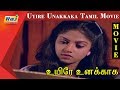 Uyire Unakkaka HD Mohan Nadhiya Tamil Full Movie HD RajTv