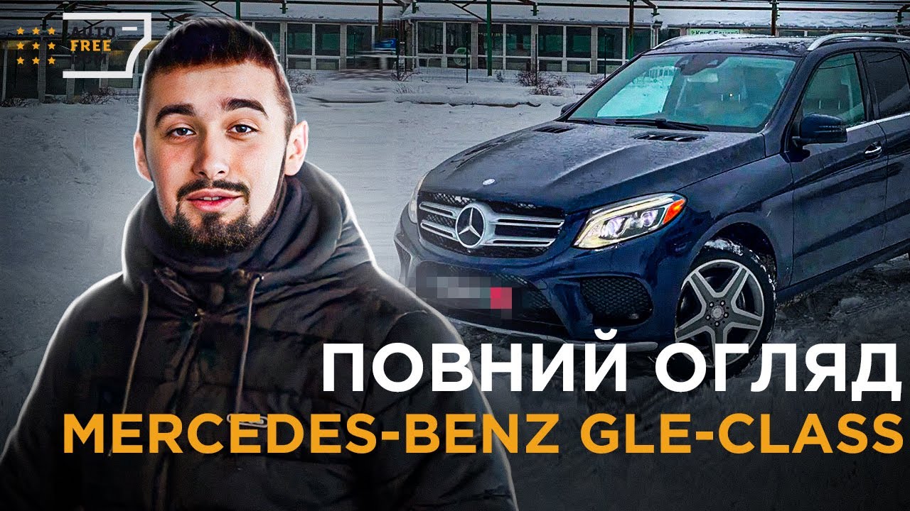 Youtube Video about Авто з сша - 2016 Mercedes-Benz GLE AMG GLE 450 AWD  84103 miles