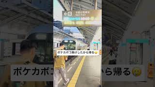 ポケカに負けた日の電車は沁みる#shorts