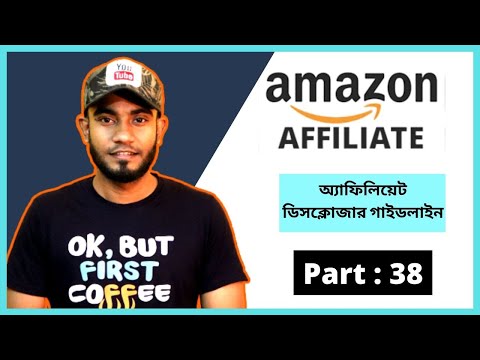 What is Amazon Affiliate Marketing। Amazon Affiliate Marketing Earn Money Online