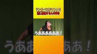 アンガーマネジメントで逆に悪化する人のまね