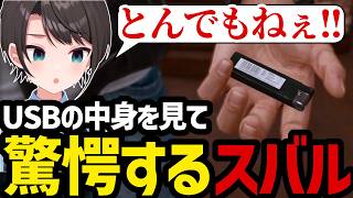 【LOST JUDGMENT #24】桑名が持っていたUSBの中身を見て驚愕するスバル【大空スバル切り抜き】※ネタバレあり