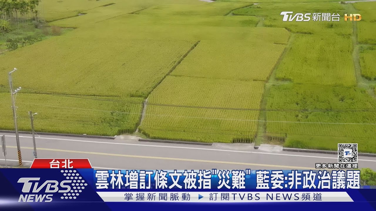 「綠委們」要求國土法展延 劉世芳:會多溝通