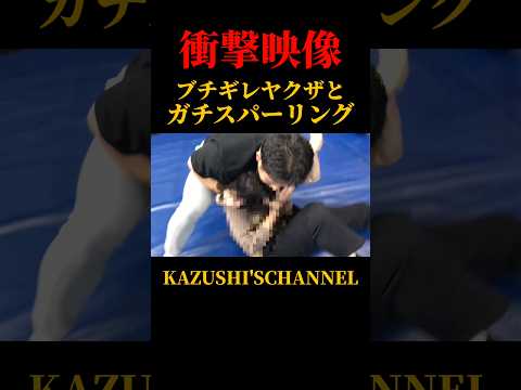 喧嘩自慢のヤクザとスパーリング #shorts #shortvideo #youtubeshorts