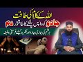 Jadu Ko Wapis Paltne Ka Powerful Dam Ruqyah Shariah Jadu Se Hifazat Ka Amal Irfan Muhammadi