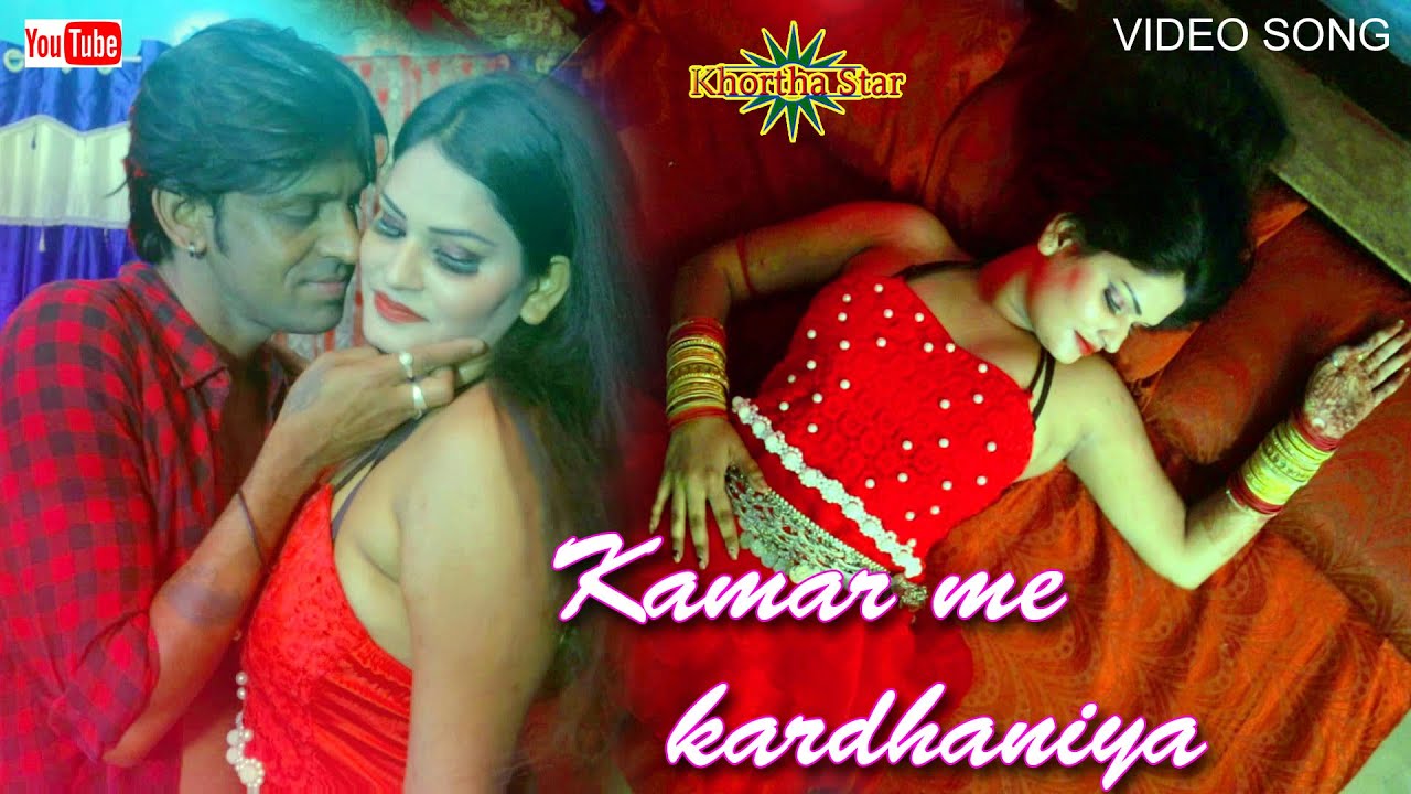 Kamar me kardhaniya Badi saje hamar dhaniya Gabbu bhai new song khortha star video