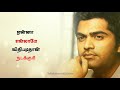 Simbu Heart Broken Love Dialogue Whatsapp Status STR Manmadhan Tamil Whatsapp Status