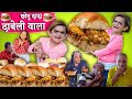 CHOTU DADA DABELI WALA छोटू दादा दाबेली वाला Chhotu Dada New Com