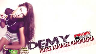 DEMY - Poses Xiliades Kalokairia New Song 2012