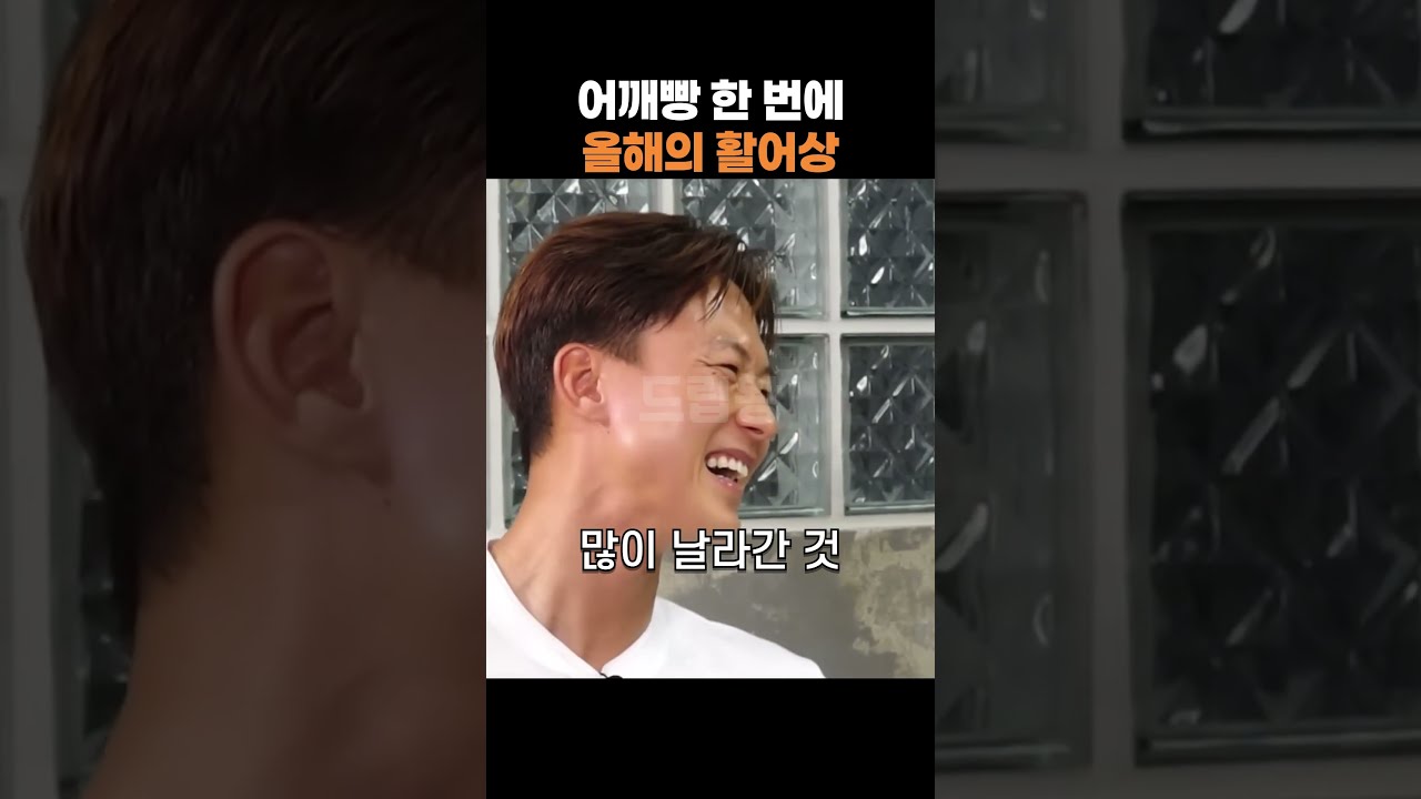 어깨빵 한 번에 '올해의 활어상' 받은 이승우 #웃긴영상 #개그