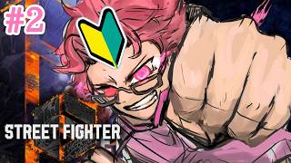 【 #streetfighter6  】格ゲー初心者の旅。#2　たっくんのゲーム配信。　【 LIVE 】