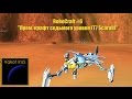 RoboCraft #6 "Прем. крафт седьмого уровня (T7 Scarab)" 
