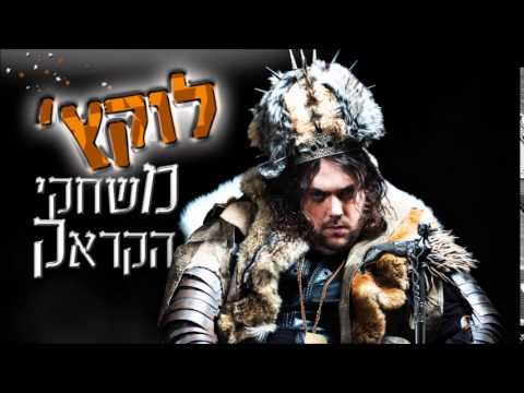 Video thumbnail for Shen - שן