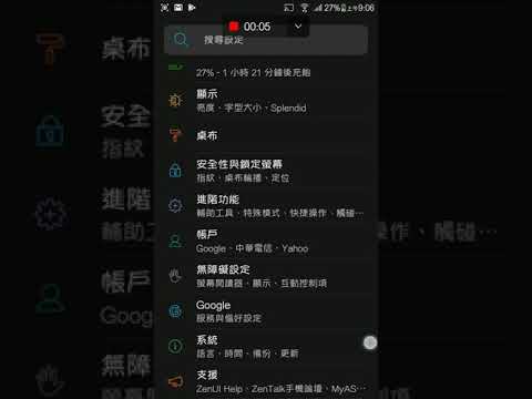 遇到play商店下載卡住時，該如何處理？