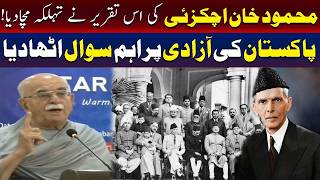 محمود خان اچکزئی کی تہلکہ خیر تقریر، آزادی پر سوال اٹھادیا