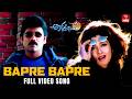 Bapre Bapre Video Song Akasa Veedhilo Full Song Nagarjuna Raveena Tandon ETV Win