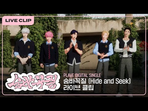 [하이라이트] '숨바꼭질 (Hide and Seek)' COMEBACK LIVE 🎤｜PLAVE Highlight Clip