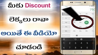 best Discount calculator app in telugu | kiran youtube world