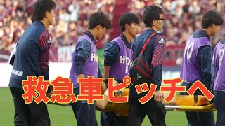 神戸に衝撃…試合中に救急車がピッチへ緊急進入！前川とトゥーレル激突で脳震とう疑い