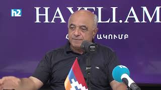 Կատաստրոֆայի առաջ․ Ադրբեջանն ամբողջ Հայաստանն ա ուզում վերցնի․ Երվանդ Բոզոյան: Լրաբեր - 4․08․2026