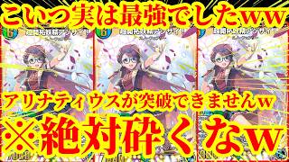【デュエプレ】爆速でスノーフェアリーを大量ブーストして最大バリューの『円蓋類武士目 アリナティウス』『超開拓妖精アジサイ！』を最速でぶつけるデッキが普通に突破不可能だった件についてｗｗ