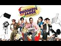 Dhoondte Reh Jaoge Full Movie HD Original Print Kunal Khemu Soha Ali Khan