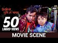 Movie Scene Rahul Priyanka Chirodini Tumi Je Aamar SVF