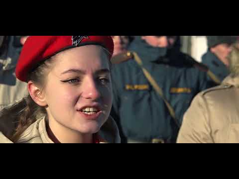Клип ко дню защитника отечества от  юнармии совместно с МЧС России