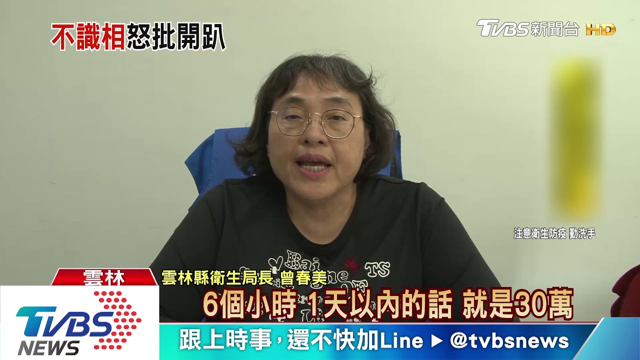 福建返台沒居家檢疫 男子還跑去辦手機